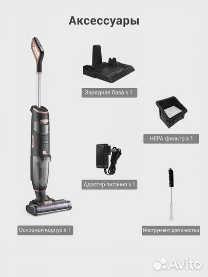 Моющий беспроводной пылесос