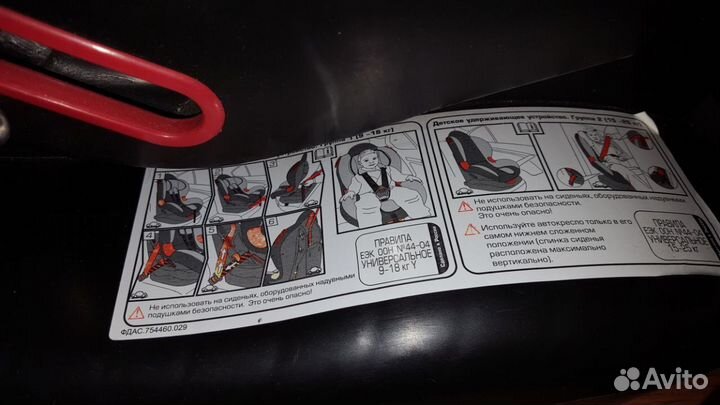 Детское автокресло 9 до 25 кг isofix