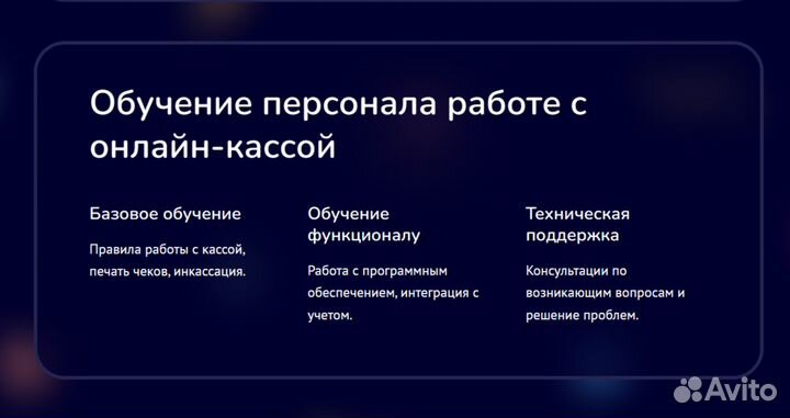 Онлайн-кассы, фискальный регистратор атол 55Ф