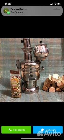 Самовар на дровах