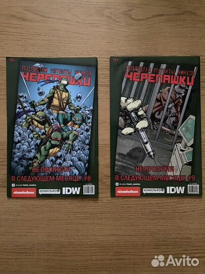 Комиксы «Черепашки - ниндзя»