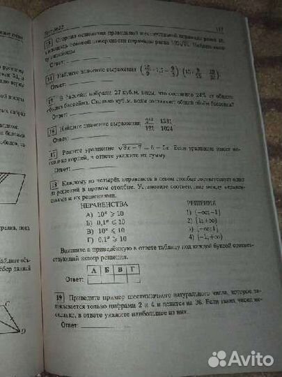 Сборник по базовой математике. Подготовка к егэ