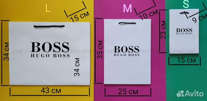 Пакет Hugo Boss