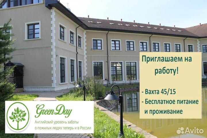 Повар в подмосковный пансионат (вахта)