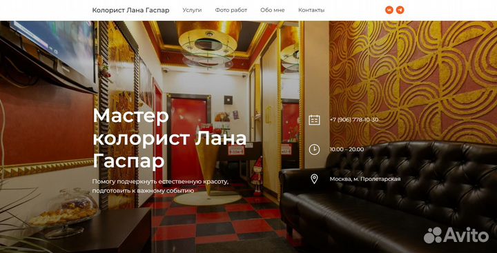 Сделать сайт для