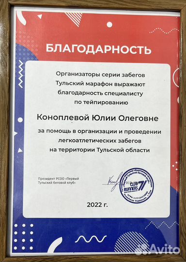 Тейпирование