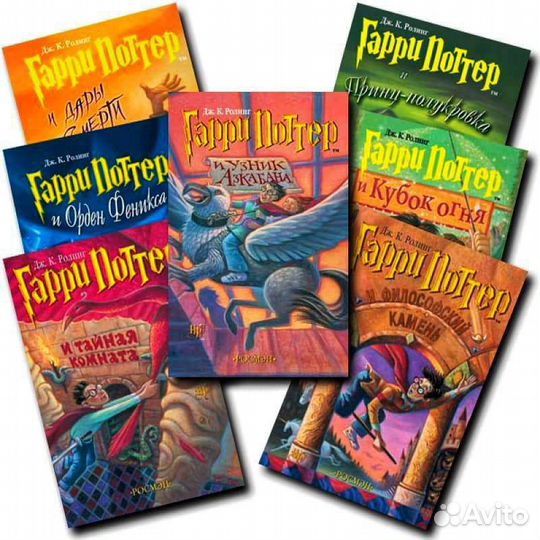 Книги Гарри Поттер