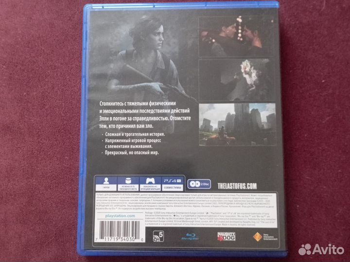 Одни из нас часть 2 ps4