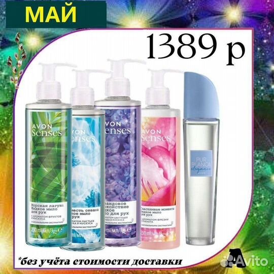 Эйвон косметика Avon парфюмерия