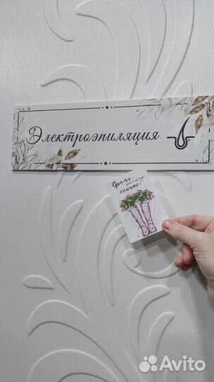 Электроэпиляция