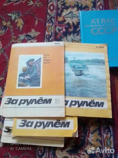 Журналы За рулем СССР