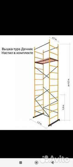 Строительные леса(много-сдаю(от300) - тура(ы)и,ещё