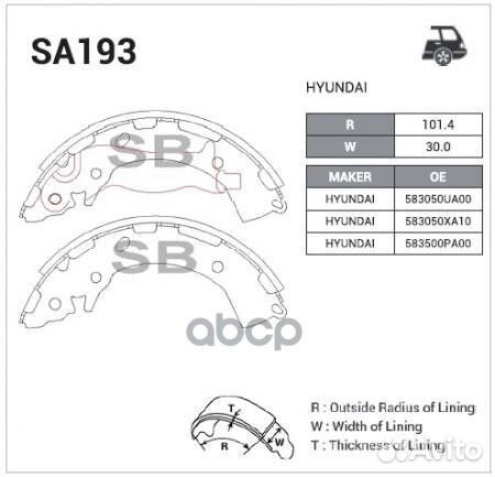 Колодки торм.бараб.задние SA193 Sangsin brake