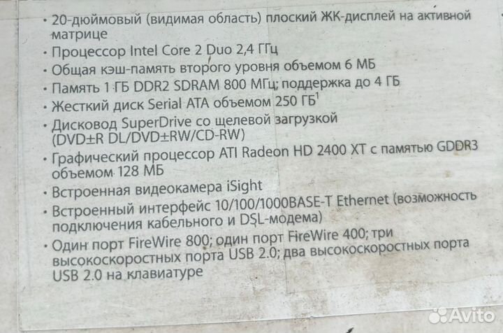 iMac 20 новый