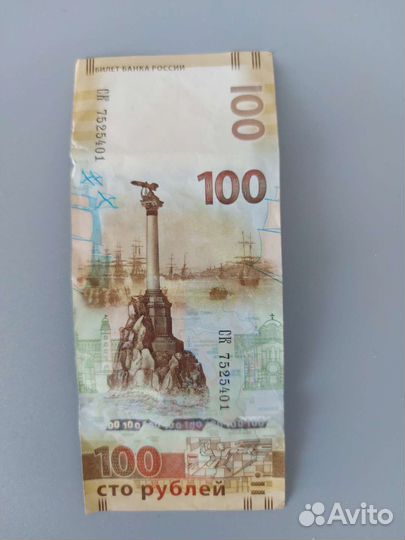 Банкнота 100 рублей крым