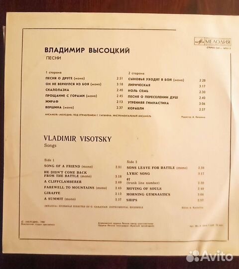 Виниловые пластинки СССР