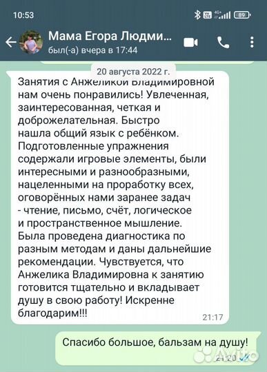 Обучение чтению