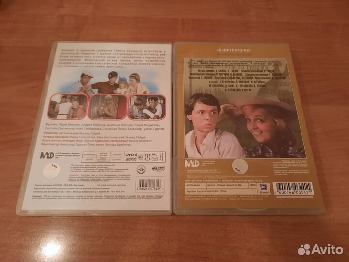 Коллекция фильмов Леонида Гайдая (4 dvd)