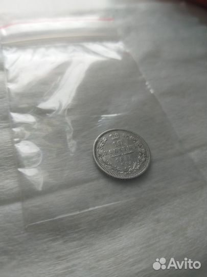 10 копеек 1853 года