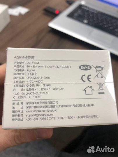Aqara Smart home датчик вибрации (DJT11LM)
