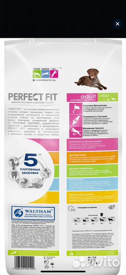 Корм для собак Perfect Fit 14,5 кг