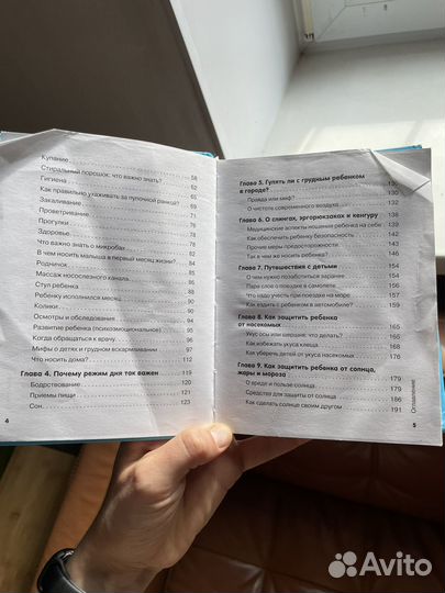 Аннамама -как ухаживать за ребенком