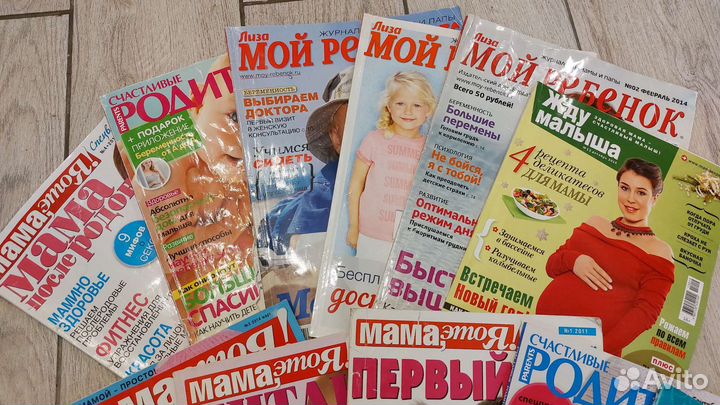 Отдам журналы для беременных и молодых мам