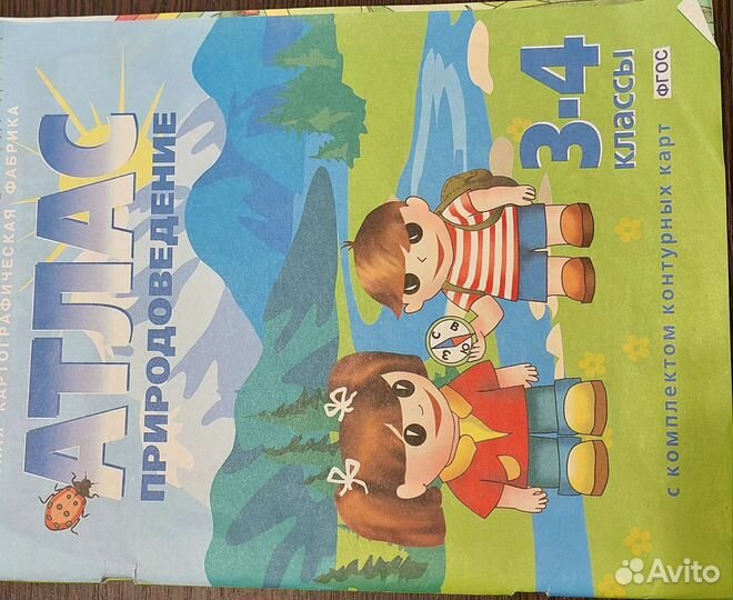 Разные учебники