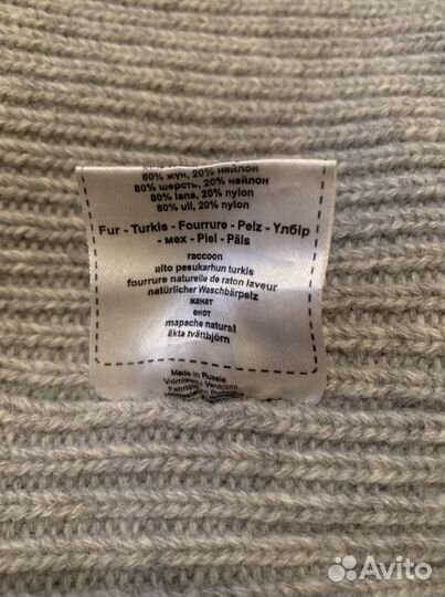 Шапка шерстяная зимняя с помпоном Finn Flare