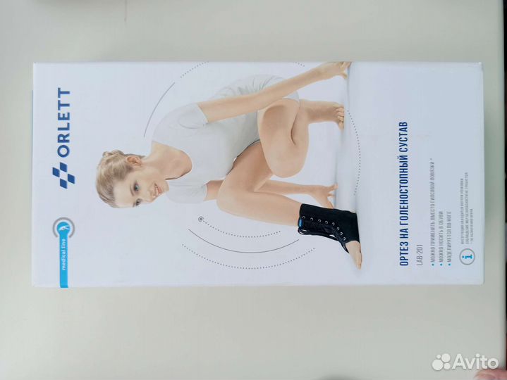 Ортез на голеностопный сустав orlett