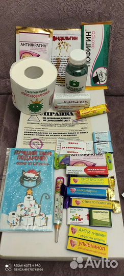 Веселая аптечка