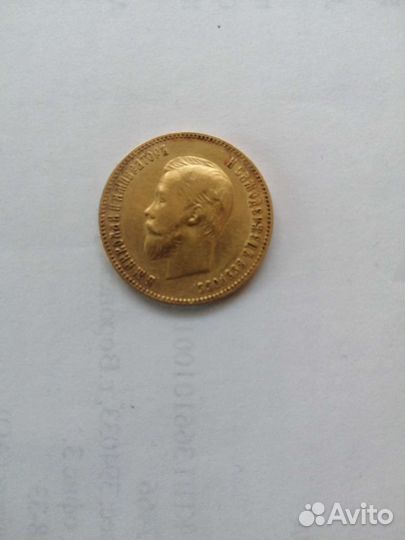 Николаевский золотой червонец