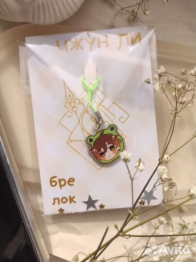 Брелок на телефон Чжун Ли Геншин Импакт