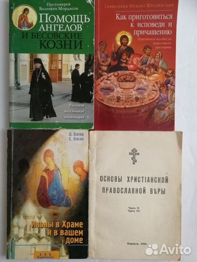Православная литература