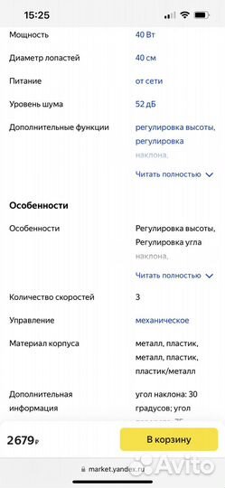Вентилятор Scarlett SC-SF111B27 белый