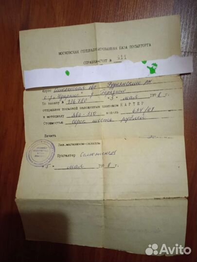 Дуги и руль на яву