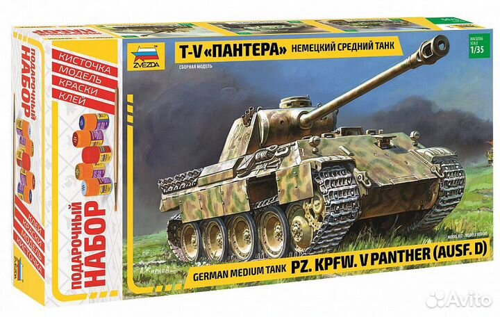 3678П Нем. танк 