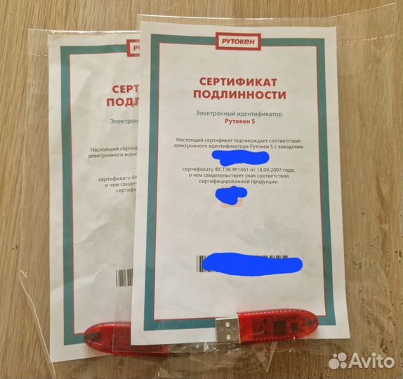 Рутокен S + сертификат соответствия