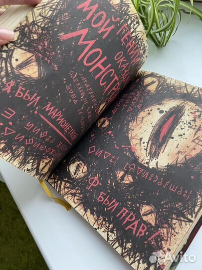 «Гравити фолз дневник 3»