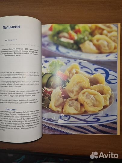 Лучшие блюда из рубленого мяса. Цемме 2005