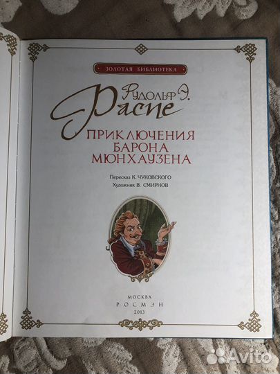 Детская книга 