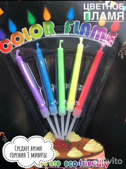 Свечи восковые цветные