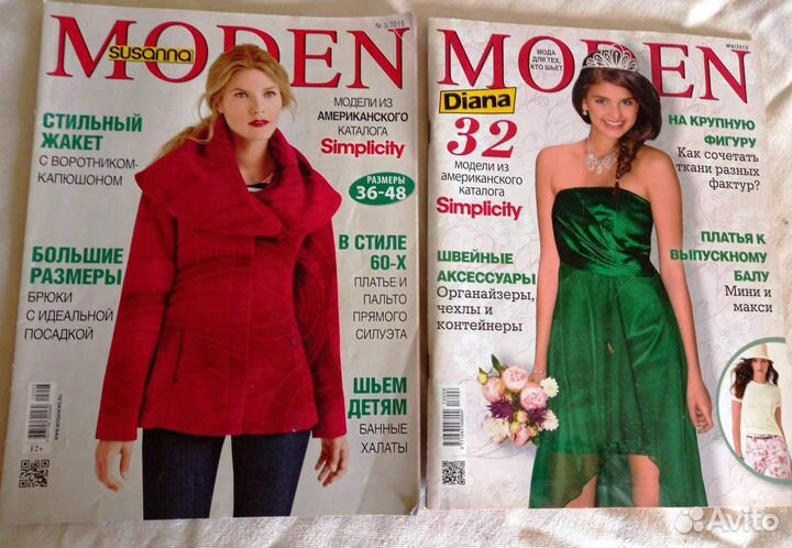 Журналы Моден с выкройками