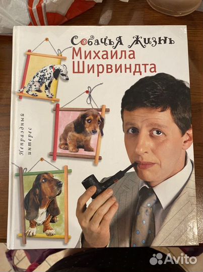 Разные Книги о собаках, кошках и пчелы