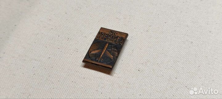 Значок аэропорт Бегишево. Редкий значок