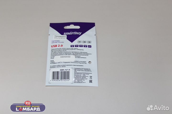 Картридер MicroSD Smartbuy SBR-707-В