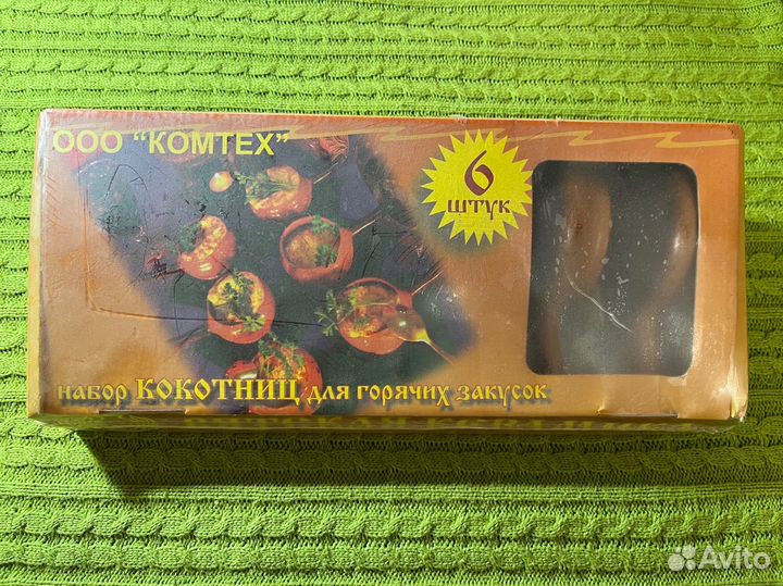 Набор глиняных кокотниц