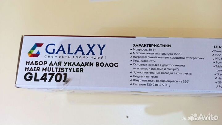 Набор для укладки волос, выпрямитель