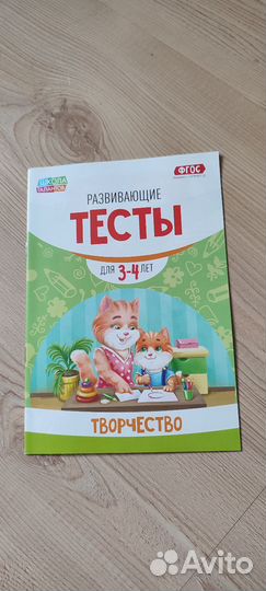 Развивающие пособия для детей 3-4 лет. Новые