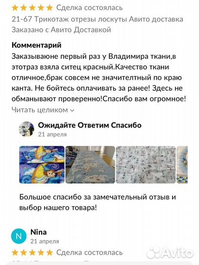 Ткань Бязь Поплин Перкаль 125 -135гр отрез мерный